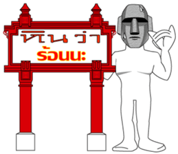 HUA HIN sticker #6334528