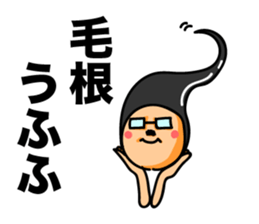 Hair root! sticker #6335008