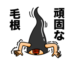 Hair root! sticker #6335028