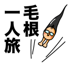 Hair root! sticker #6335038