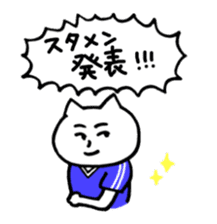 shironeko Sticker soccer sticker #6335133