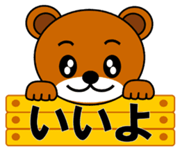 Popo(Bear) sticker #6335710