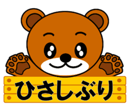 Popo(Bear) sticker #6335720