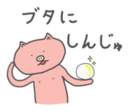 My Butamaru sticker #6335812