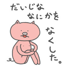 My Butamaru sticker #6335824