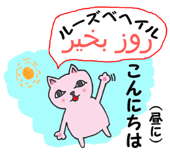 Chatting of Persian cat !! sticker #6335849