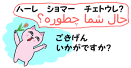Chatting of Persian cat !! sticker #6335852