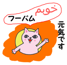 Chatting of Persian cat !! sticker #6335853