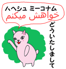 Chatting of Persian cat !! sticker #6335855