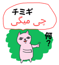 Chatting of Persian cat !! sticker #6335859