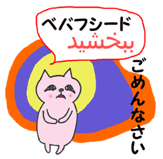 Chatting of Persian cat !! sticker #6335863
