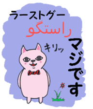 Chatting of Persian cat !! sticker #6335865