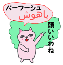Chatting of Persian cat !! sticker #6335869