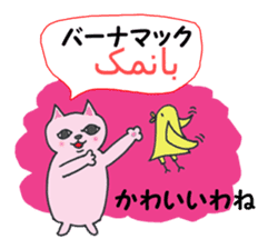 Chatting of Persian cat !! sticker #6335870