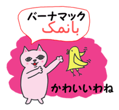 Chatting of Persian cat !! sticker #6335870
