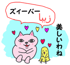 Chatting of Persian cat !! sticker #6335871