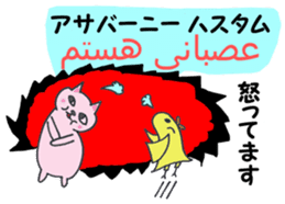 Chatting of Persian cat !! sticker #6335883