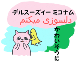 Chatting of Persian cat !! sticker #6335884
