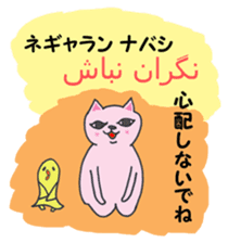 Chatting of Persian cat !! sticker #6335887