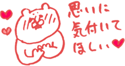 expression of one's love sticker #6336057