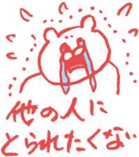 expression of one's love sticker #6336059