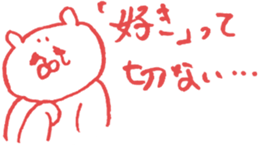 expression of one's love sticker #6336070