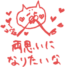 expression of one's love sticker #6336072