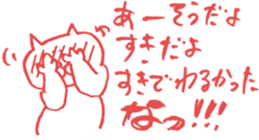 expression of one's love sticker #6336075