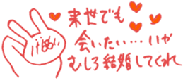 expression of one's love sticker #6336078