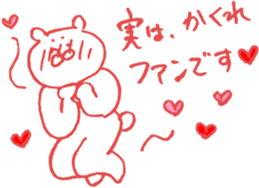 expression of one's love sticker #6336081