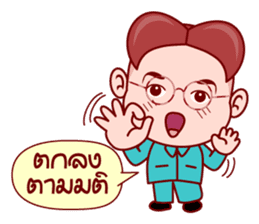 Little Gim To Be The Administrator sticker #6336730