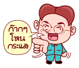 Little Gim To Be The Administrator sticker #6336731