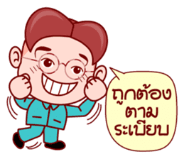 Little Gim To Be The Administrator sticker #6336732