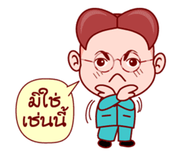 Little Gim To Be The Administrator sticker #6336733