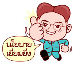 Little Gim To Be The Administrator sticker #6336734