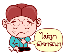 Little Gim To Be The Administrator sticker #6336745