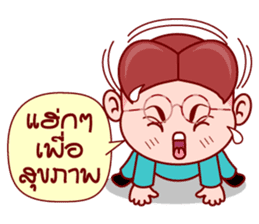 Little Gim To Be The Administrator sticker #6336749