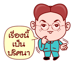 Little Gim To Be The Administrator sticker #6336752