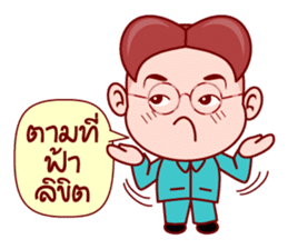 Little Gim To Be The Administrator sticker #6336753