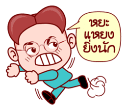 Little Gim To Be The Administrator sticker #6336754