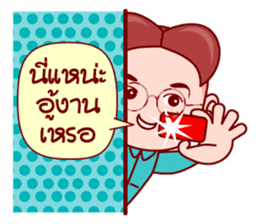 Little Gim To Be The Administrator sticker #6336759