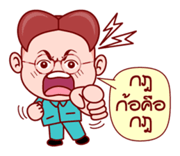 Little Gim To Be The Administrator sticker #6336760