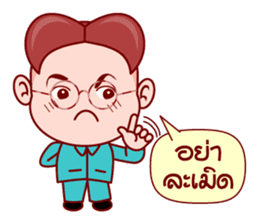 Little Gim To Be The Administrator sticker #6336761