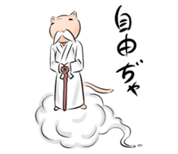 Neko rao-tze is a hermit cat. sticker #6337632