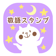 Convenient honorific