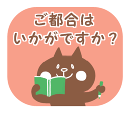 Convenient honorific sticker #6340062