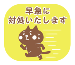 Convenient honorific sticker #6340070