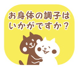 Convenient honorific sticker #6340079