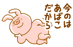 Piggy <Fukushima valve> 2 sticker #6341093