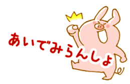 Piggy <Fukushima valve> 2 sticker #6341094